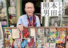 株式会社ケンエレファントのプレスリリース画像8