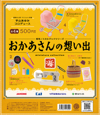 株式会社ケンエレファントのプレスリリース画像10