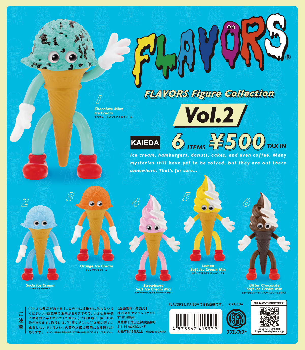 FLAVORS Ghost Soft ice cream インディーズソフビフレーバーズ