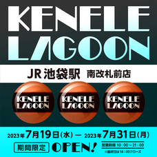 株式会社ケンエレファントのプレスリリース画像1