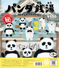 株式会社ケンエレファントのプレスリリース画像1