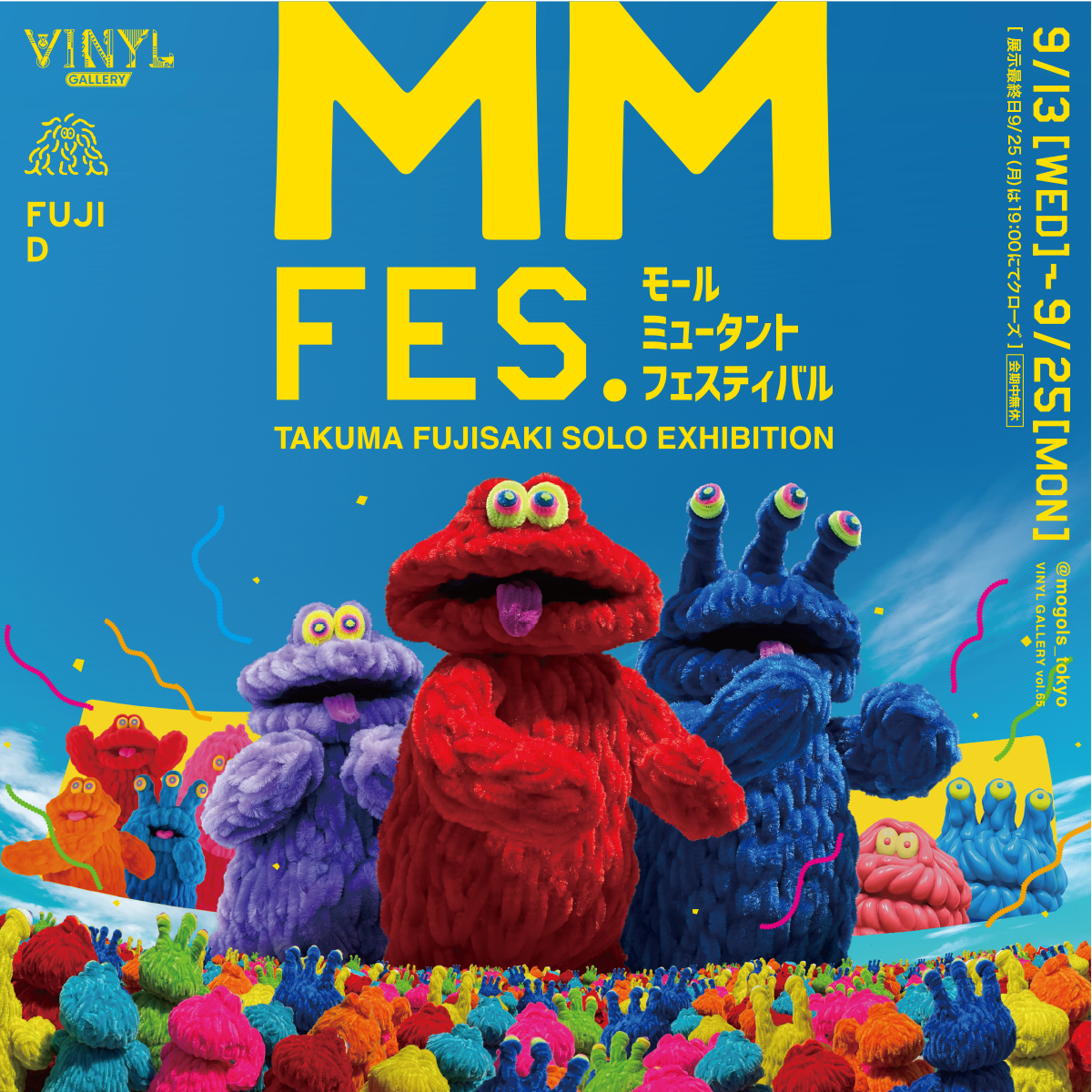 フジサキタクマ氏の個展「MM Fes. / モールミュータントフェス」が、JR 