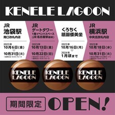 株式会社ケンエレファントのプレスリリース画像1