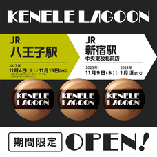 株式会社ケンエレファントのプレスリリース画像1