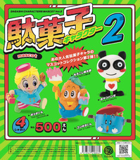 株式会社ケンエレファントのプレスリリース画像2