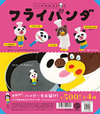 株式会社ケンエレファントのプレスリリース画像19