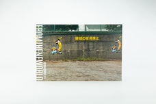 株式会社ケンエレファントのプレスリリース画像1