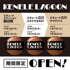 株式会社ケンエレファントのプレスリリース画像1