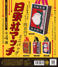 株式会社ケンエレファントのプレスリリース画像6