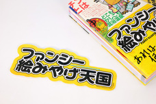 株式会社ケンエレファントのプレスリリース画像8