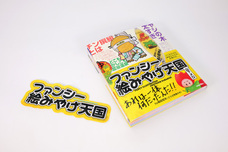 株式会社ケンエレファントのプレスリリース画像7