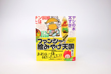 株式会社ケンエレファントのプレスリリース画像9