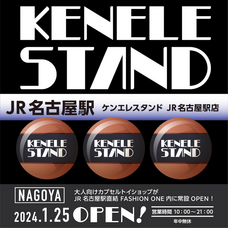 株式会社ケンエレファントのプレスリリース画像1