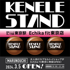 株式会社ケンエレファントのプレスリリース画像1