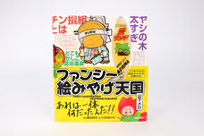 株式会社ケンエレファントのプレスリリース画像2