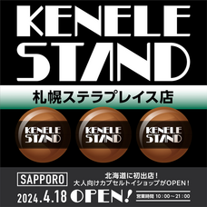 株式会社ケンエレファントのプレスリリース画像1