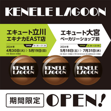 株式会社ケンエレファントのプレスリリース画像1