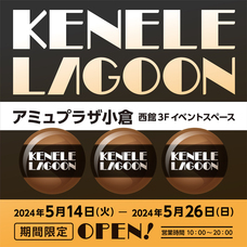 株式会社ケンエレファントのプレスリリース画像1