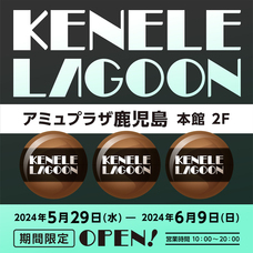 株式会社ケンエレファントのプレスリリース画像1