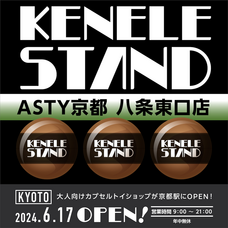 株式会社ケンエレファントのプレスリリース画像1