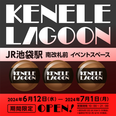 株式会社ケンエレファントのプレスリリース画像1