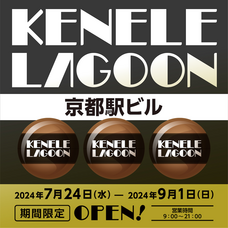 株式会社ケンエレファントのプレスリリース画像1