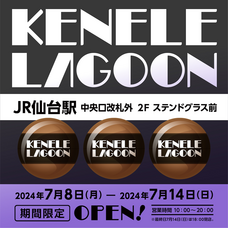 株式会社ケンエレファントのプレスリリース画像1