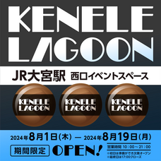 株式会社ケンエレファントのプレスリリース画像1