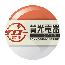 株式会社ケンエレファントのプレスリリース画像12