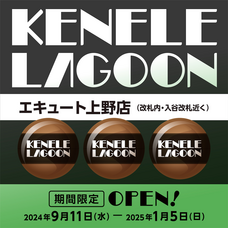 株式会社ケンエレファントのプレスリリース画像1