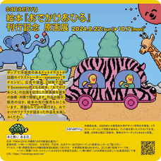 株式会社ケンエレファントのプレスリリース画像6