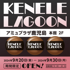 株式会社ケンエレファントのプレスリリース画像1