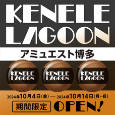 株式会社ケンエレファントのプレスリリース画像1