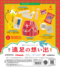 株式会社ケンエレファントのプレスリリース画像1