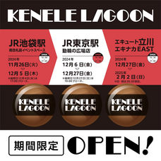 株式会社ケンエレファントのプレスリリース画像1