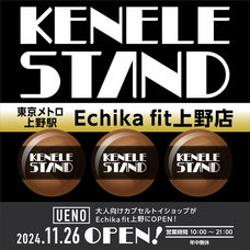 株式会社ケンエレファントのプレスリリース画像1