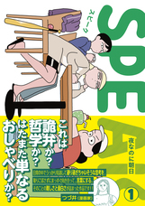 株式会社ケンエレファントのプレスリリース画像1