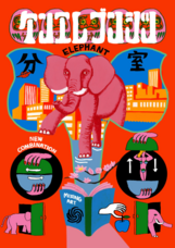 株式会社ケンエレファントのプレスリリース画像5