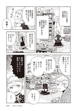 株式会社ケンエレファントのプレスリリース画像6