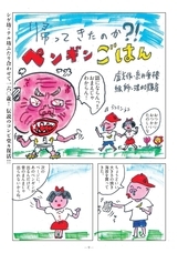 株式会社ケンエレファントのプレスリリース画像4