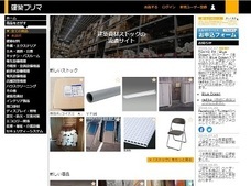 テクノジャパン株式会社のプレスリリース画像1