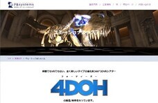株式会社ピー・ビーシステムズのプレスリリース画像2