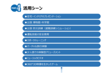 株式会社ピー・ビーシステムズのプレスリリース画像3