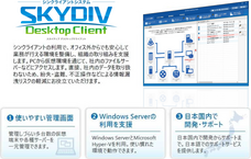 株式会社ピー・ビーシステムズのプレスリリース画像1