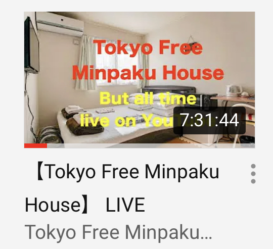 無料宿泊できる代わりに部屋内をlive配信する宿泊施設がオープン Tokyo Free Minpaku House バタフライエフェクト 合同会社のプレスリリース