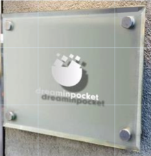 株式会社ドリームインポケットのプレスリリース画像8