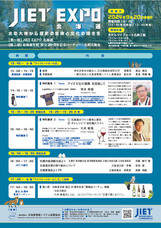 特定非営利活動法人日本情報技術取引所のプレスリリース画像2