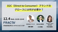 株式会社フラクタのプレスリリース画像1