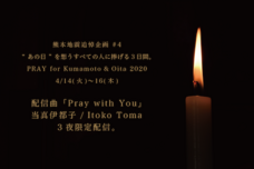 Night &amp; Day 株式会社のプレスリリース画像3