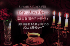 ROYALBLOODprojectのプレスリリース画像10